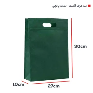 ساک‌ دستی پارچه‌ای (بگ‌شاپ30*27)