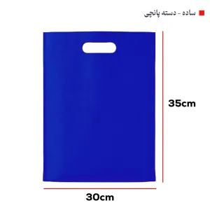 ساک‌ دستی پارچه‌ای (بگ‌شاپ35*30عمودی)