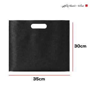 ساک‌ دستی پارچه‌ای (بگ‌شاپ35*30افقی)