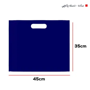 ساک‌ دستی پارچه‌ای (بگ‌شاپ45*35 افقی)
