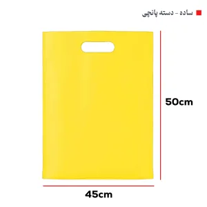 ساک‌ دستی پارچه‌ای (بگ‌شاپ45*50 عمودی)