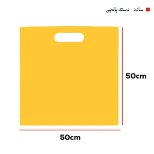 ساک‌ دستی پارچه‌ای (بگ‌شاپ50*50 )