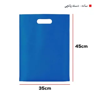 ساک‌ دستی پارچه‌ای (بگ‌شاپ45*35 عمودی)