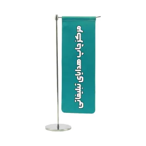 پرچم رومیزی L
