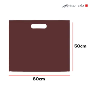 ساک‌ دستی پارچه‌ای (بگ‌شاپ60*50 افقی)