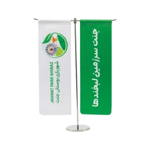 پرچم رومیزی T